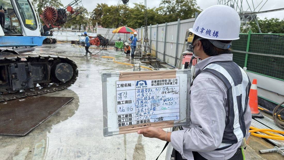 連續壁施工查驗
